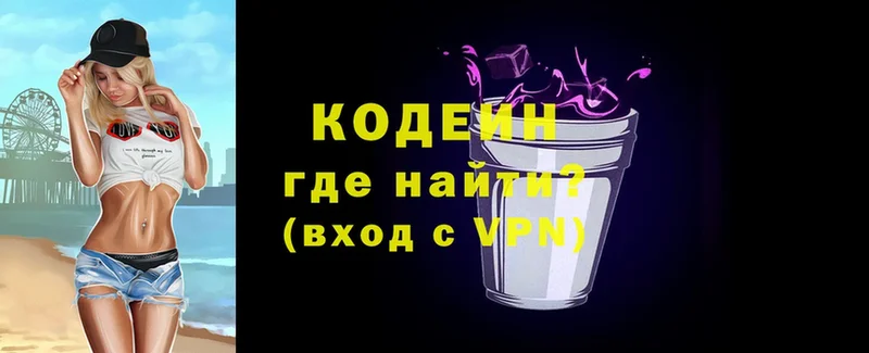 цена наркотик  Гусь-Хрустальный  Кодеиновый сироп Lean Purple Drank 