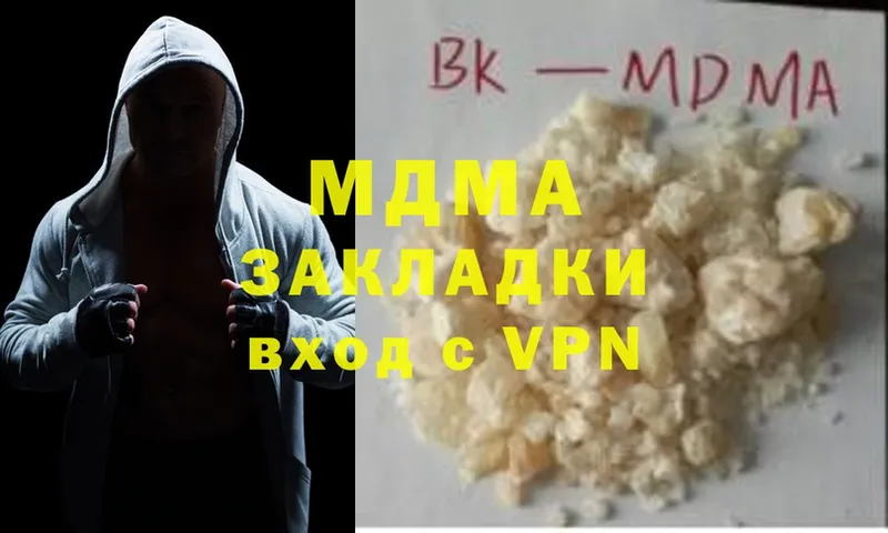 MDMA молли  hydra рабочий сайт  Гусь-Хрустальный 